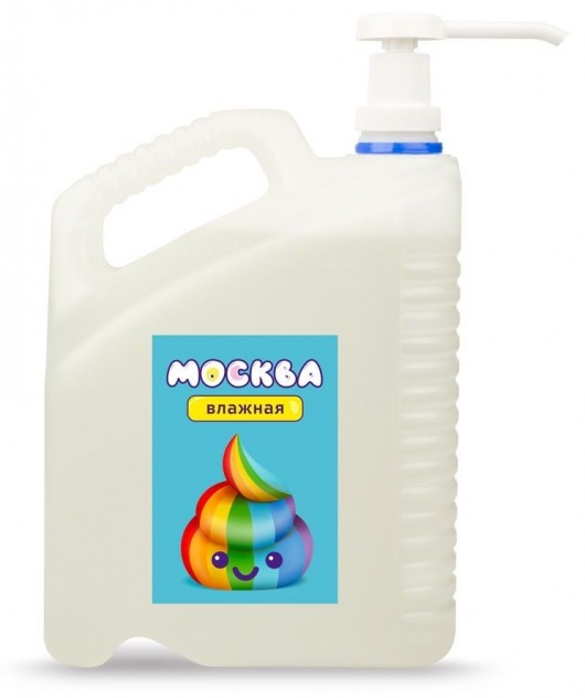 Канистра увлажняющей смазки на водной основе  Москва Влажная  - 5 л. - Москва - купить с доставкой в Долгопрудном