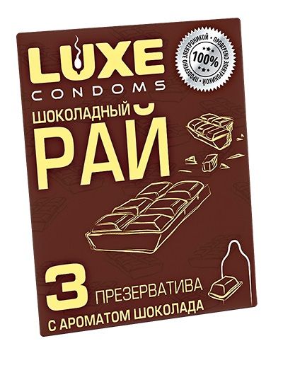 Презервативы с ароматом шоколада  Шоколадный рай  - 3 шт. - Luxe - купить с доставкой в Долгопрудном