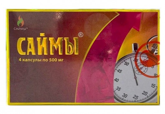 БАД для мужчин  Саймы  - 4 капсулы (500 мг.) - Вселенная здоровья - купить с доставкой в Долгопрудном