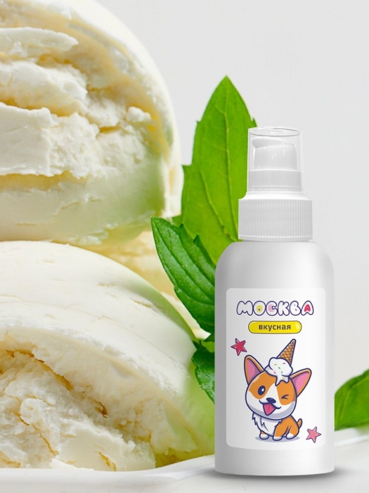 Универсальная смазка с ароматом пломбира  Москва Вкусная  - 100 мл. - Москва - купить с доставкой в Долгопрудном