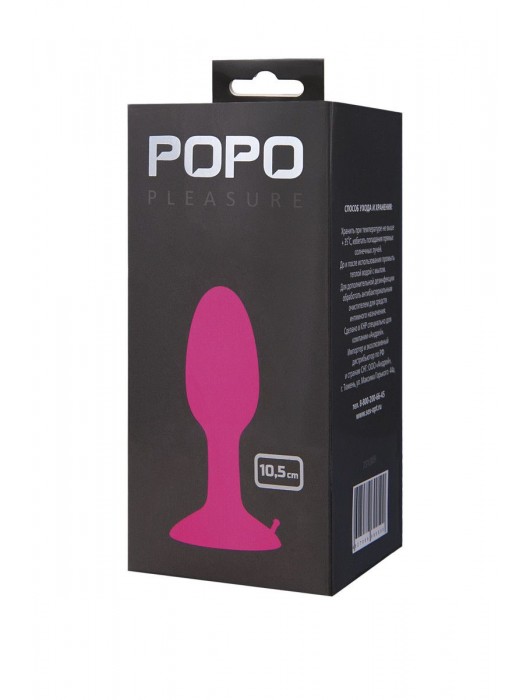 Розовая пробка POPO Pleasure со встроенным вовнутрь стальным шариком - 10,5 см. - POPO Pleasure