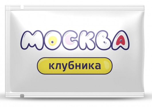Универсальная смазка с ароматом клубники  Москва Вкусная  - 10 мл. - Москва - купить с доставкой в Долгопрудном
