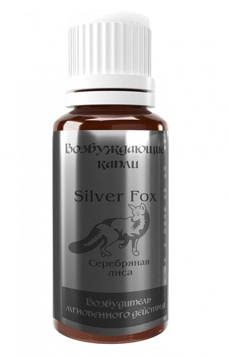 Возбудитель мгновенного действия Silver Fox - 30 мл. - Миагра - купить с доставкой в Долгопрудном
