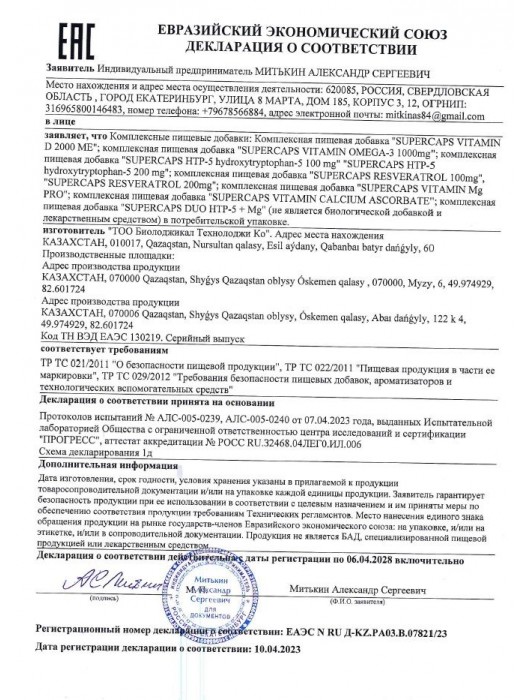 Пищевая добавка SuperCaps OMEGA-3 - 50 капсул (1000 мг) - SuperCaps - купить с доставкой в Долгопрудном