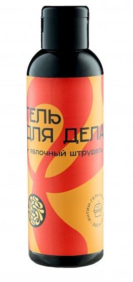 Лубрикант на водной основе YESORYES  Гель для дела - Яблочный штрудель  - 150 мл. - YESORYES - купить с доставкой в Долгопрудном