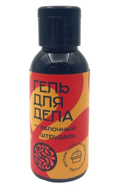Лубрикант на водной основе YESORYES  Гель для дела - Яблочный штрудель  - 50 мл. - YESORYES - купить с доставкой в Долгопрудном