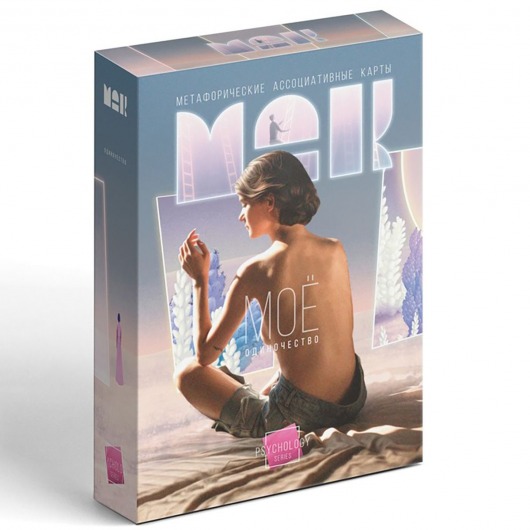 Метафорические ассоциативные карты «Моё Одиночество» - Сима-Ленд - купить с доставкой в Долгопрудном