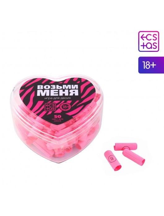 Игра для двоих «Возьми меня» - Сима-Ленд - купить с доставкой в Долгопрудном