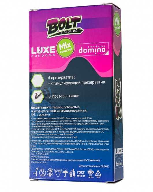 Набор презервативов Bolt Condoms - Luxe - купить с доставкой в Долгопрудном