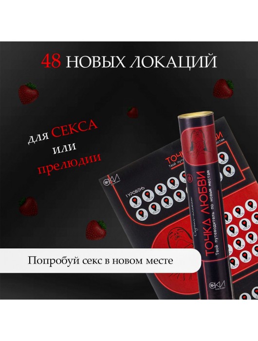 Плакат для двоих  Точка любви  со скретч-слоем - Сима-Ленд - купить с доставкой в Долгопрудном