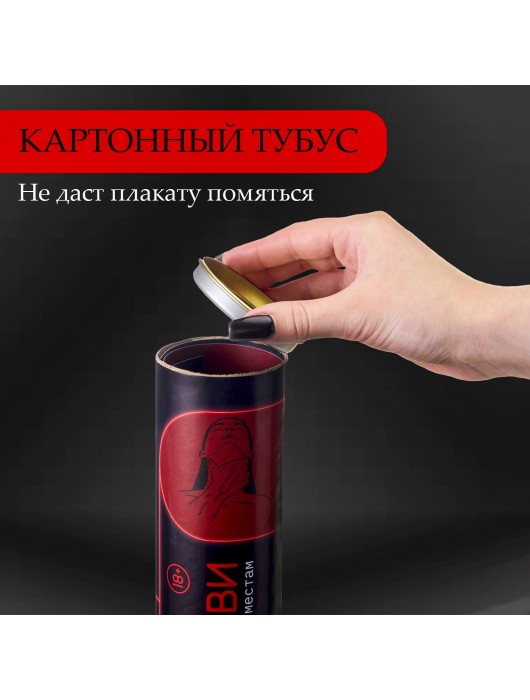 Плакат для двоих  Точка любви  со скретч-слоем - Сима-Ленд - купить с доставкой в Долгопрудном