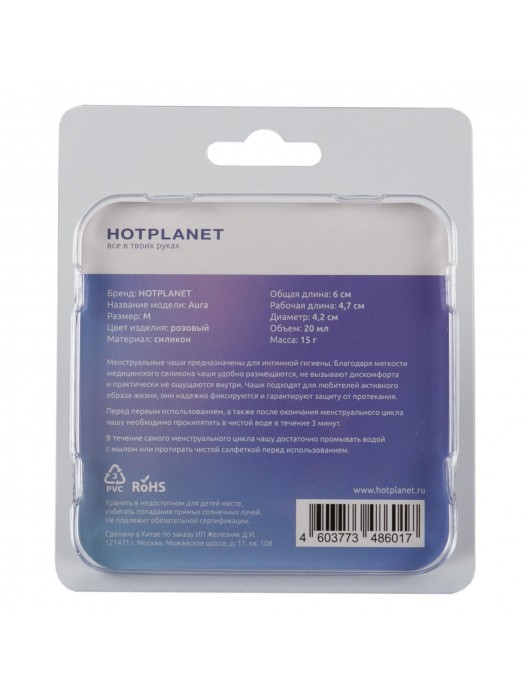 Розовая менструальная чаша Aura M - HOT planet - купить с доставкой в Долгопрудном