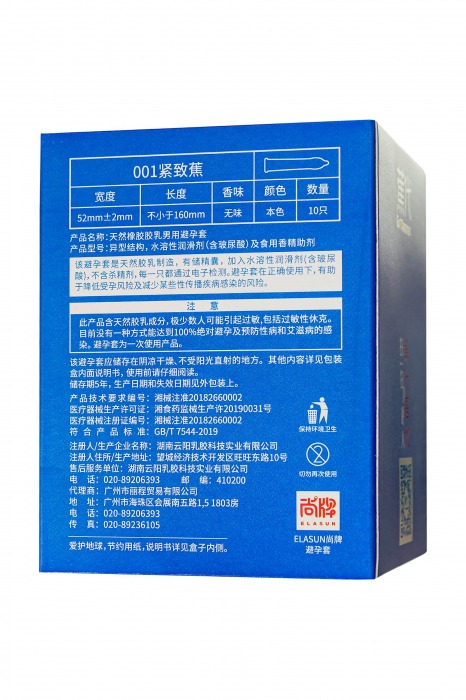 Увлажненные презервативы с ароматом банана Elasun Go Bananas - 10 шт. - Elasun - купить с доставкой в Долгопрудном