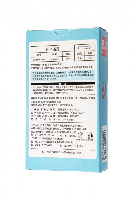 Ультратонкие презервативы Elasun Ultra-thin and Smooth - 10 шт. - Elasun - купить с доставкой в Долгопрудном