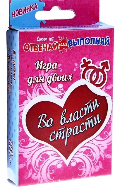 Игры с карточками - Во власти страсти - Сима-Ленд - купить с доставкой в Долгопрудном