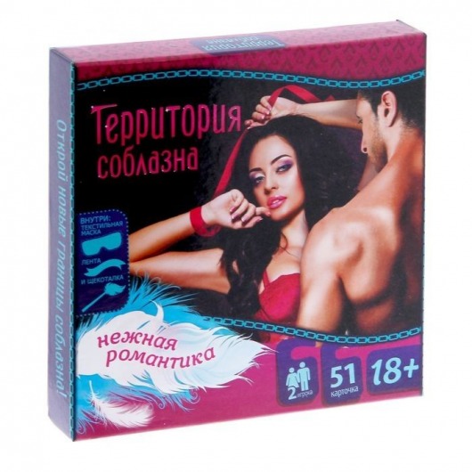 Игра  Территория соблазна.Нежная романтика - Сима-Ленд - купить с доставкой в Долгопрудном