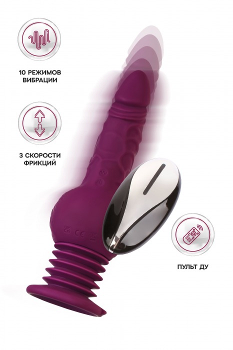 Фиолетовая мини-машина для секса Striker с пультом ДУ - 23,5 см. - ToyFa - купить с доставкой в Долгопрудном
