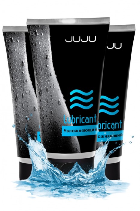 Набор из 3 увлажняющих лубрикантов JUJU - JuJu - купить с доставкой в Долгопрудном