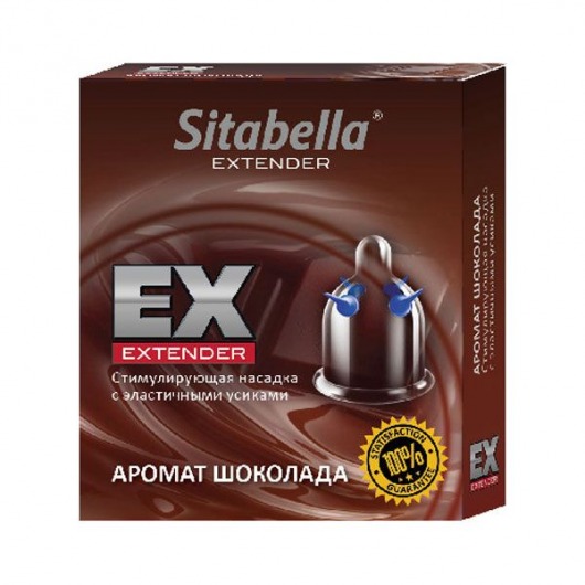 Стимулирующая насадка Sitabella Extender  Шоколад - Sitabella - купить с доставкой в Долгопрудном
