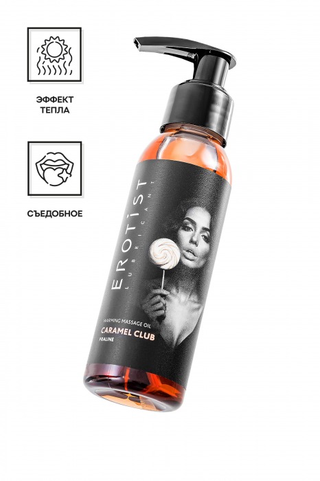 Разогревающее массажное масло Erotist Caramel Club с ароматом пралине - 100 мл. - Erotist Lubricants - купить с доставкой в Долгопрудном