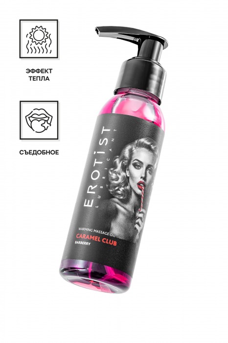 Разогревающее массажное масло Erotist Caramel Club с ароматом барбариса - 100 мл. - Erotist Lubricants - купить с доставкой в Долгопрудном