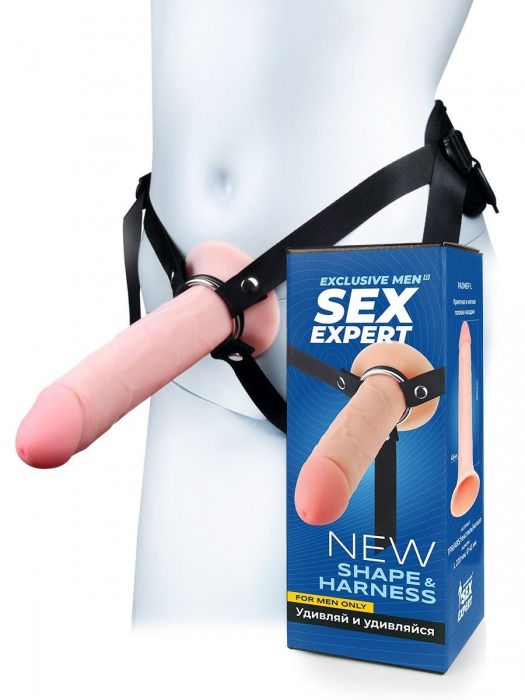 Мужской полый страпон на регулируемых ремешках - 22 см. - Sex Expert - купить с доставкой в Долгопрудном
