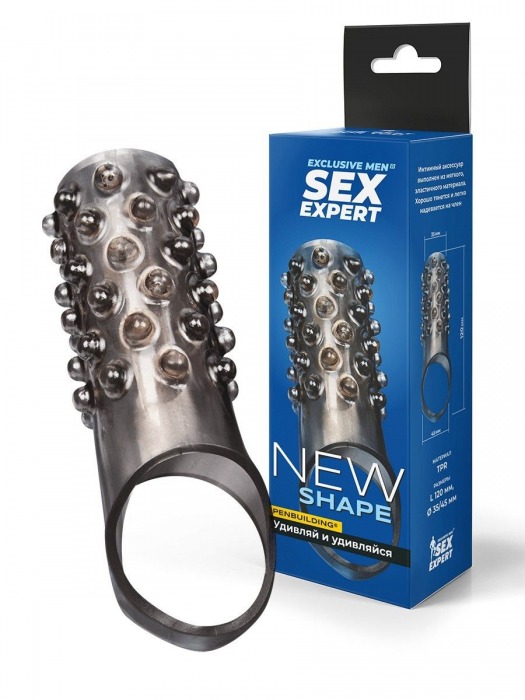 Дымчатая насадка на пенис с выпуклостями - 12 см. - Sex Expert - в Долгопрудном купить с доставкой