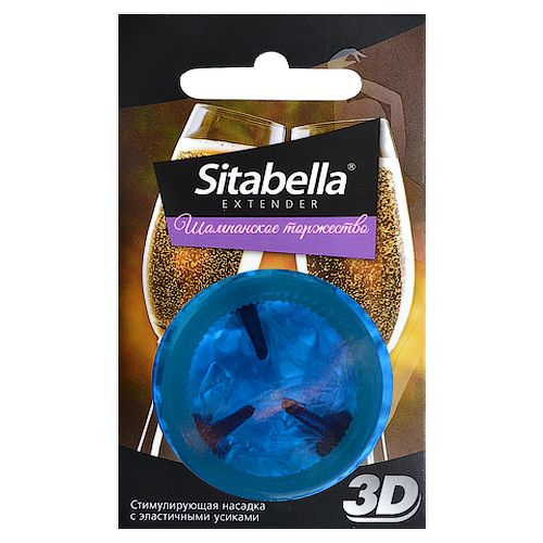 Насадка стимулирующая Sitabella 3D  Шампанское торжество  с ароматом шампанского - Sitabella - купить с доставкой в Долгопрудном