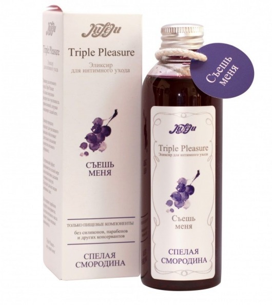 Эликсир Triple Pleasure  Спелая смородина  - 130 гр. - JULEJU - купить с доставкой в Долгопрудном