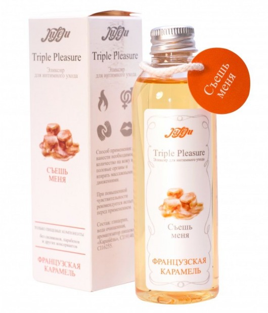 Эликсир Triple Pleasure  Французская карамель  - 130 гр. - JULEJU - купить с доставкой в Долгопрудном