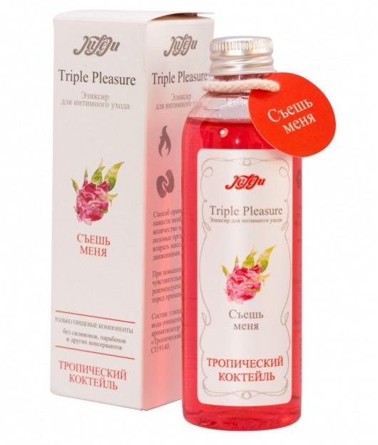 Эликсир Triple Pleasure  Тропический коктейль  - 130 гр. - JULEJU - купить с доставкой в Долгопрудном